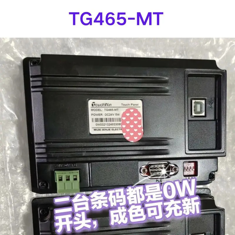 리퍼 OK 터치스크린 TG465-MT