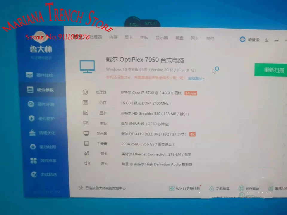 DELL OptiPlex 7050 SFF 데스크탑 PC마더보드 1151 DDR4