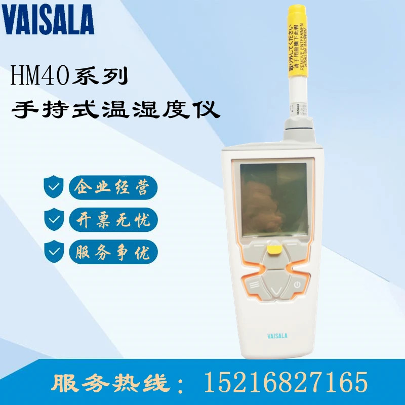 Vaisala 내장 휴대온습도계 센서 HM41 HM40A1AB HM45