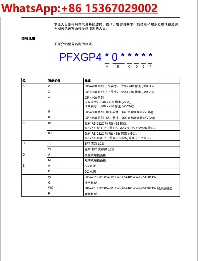 PRO-FACE 터치 스크린 PFXGP4301TAD GP-4401TGP-4501T GP 4601T