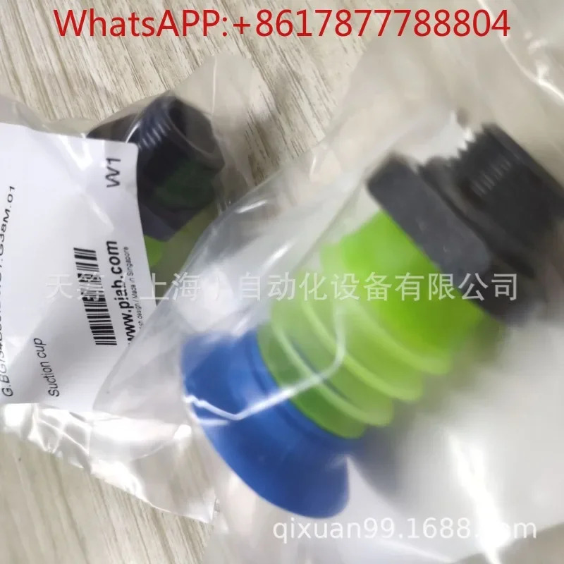 9914411 진공 흡입 컵 풀 시리즈