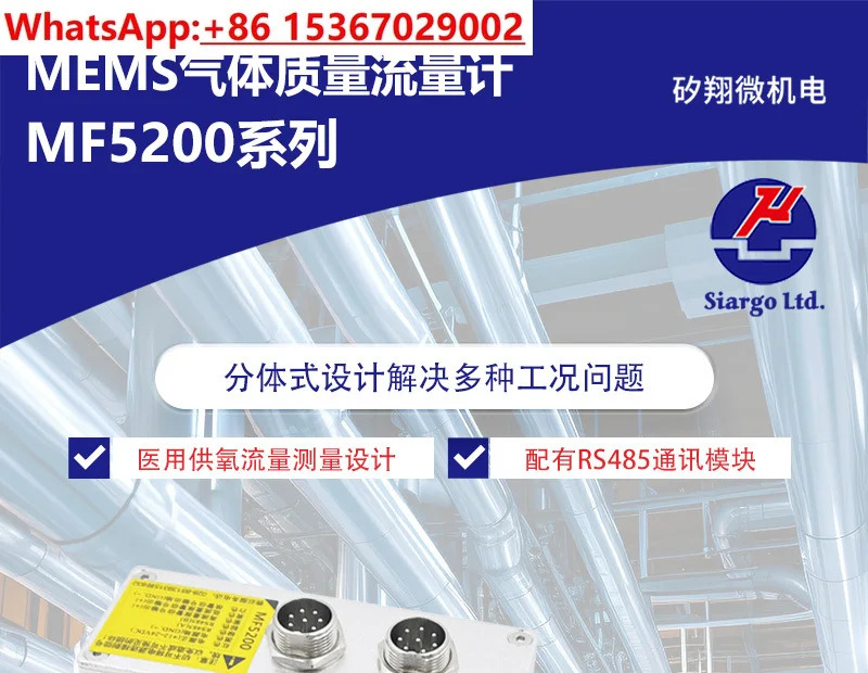 디지털 질량 유량계 중앙 산소 공급 MF5200MF5212MF5219