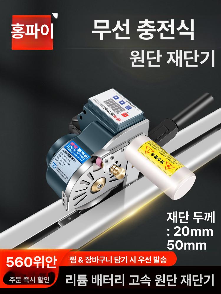 자동 가죽 천 원단 절단기 충전식 배터리 전동 재단 의류용 - 상세 이미지 2