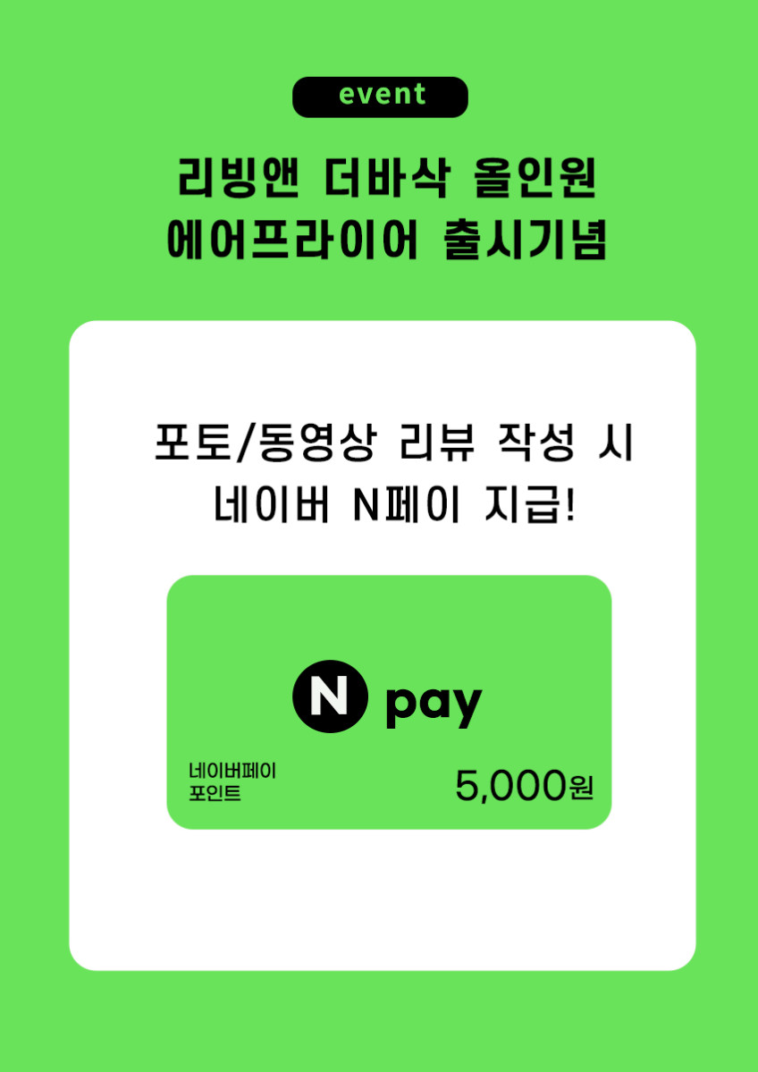 리빙앤 더바삭 글라스 4L 올인원 에어프라이어 LN-AF120 판매처 상세 정보 이미지 1