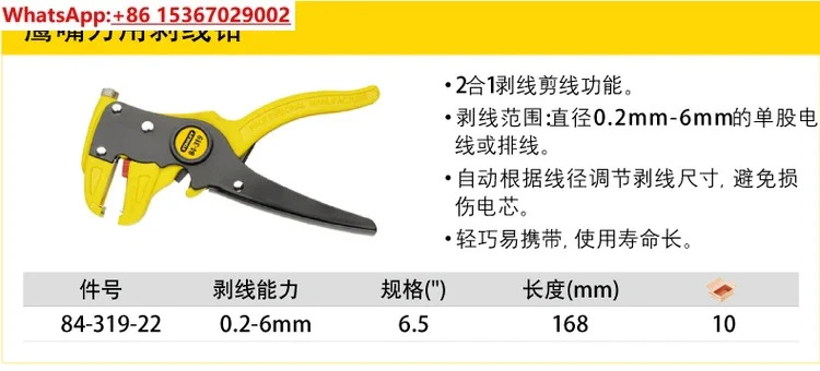 독수리 부리 다 와이어 스트리퍼 오리 84-319-22