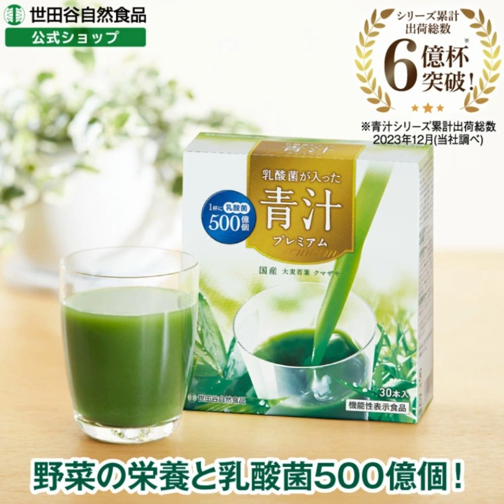 세타가야자연식품 일본 말차 아오지루 분말 30포 - 상품 이미지