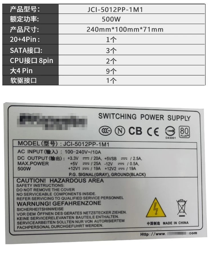 JCI-5012PP-1M1 2U 서버 전원공급장치 정격 500W 와이드 저소음 랙 타입