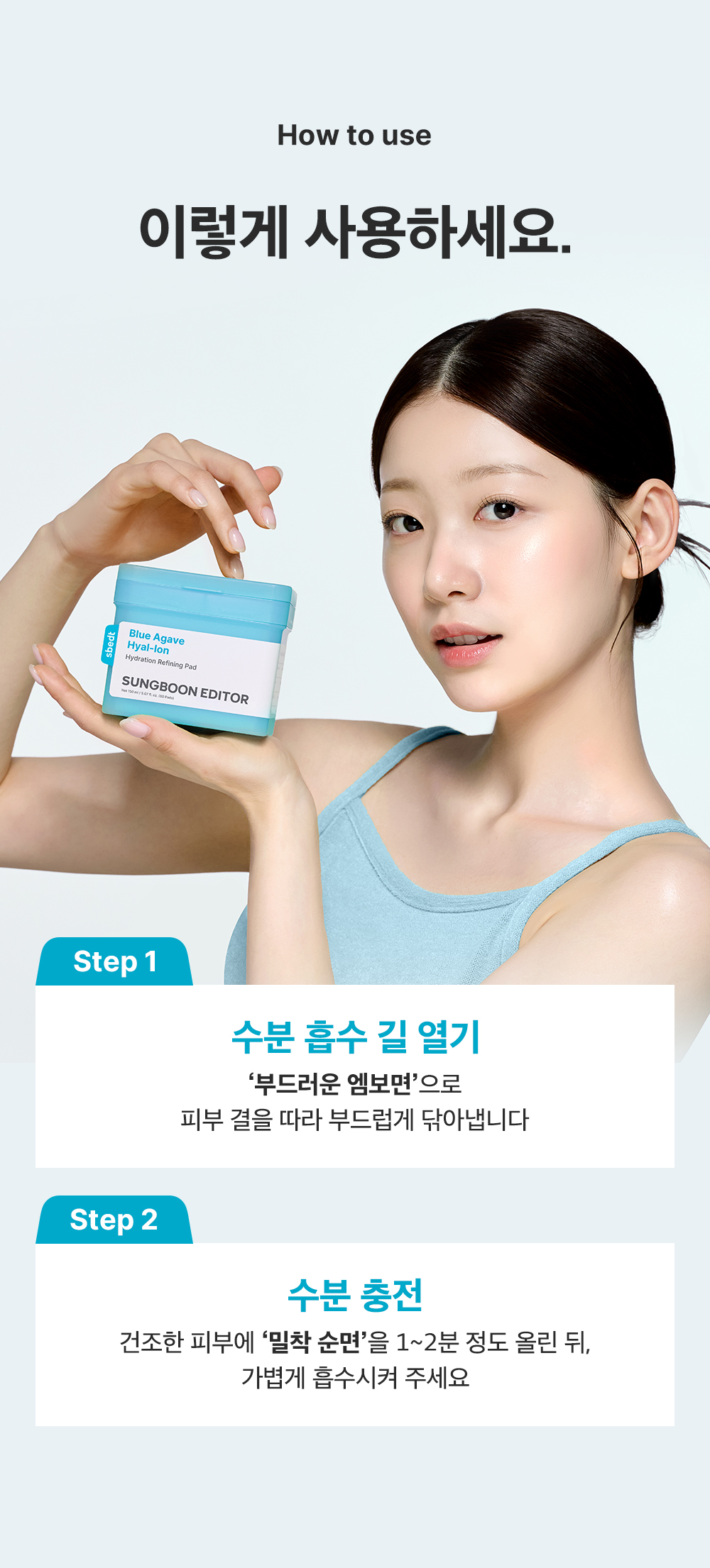 sungboon editor blue agave toner pads