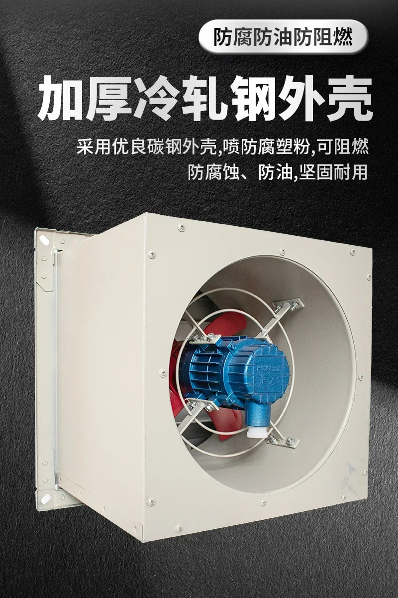 방폭형 벽 팬 XBDZ/DFBZ 측벽 사각 산업배기 220V