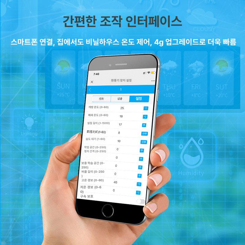 비닐하우스 자동개폐 시스템 온실 환기 자동제어 전동 개폐기 농장 관리 장치 농업용 이미지 7