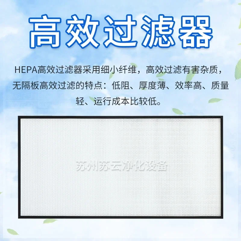 산업ffu 에어청정기 고효율 필터스크린 팬유닛 먼지 없는 작업장 100레벨 층류후드 클린쉐드