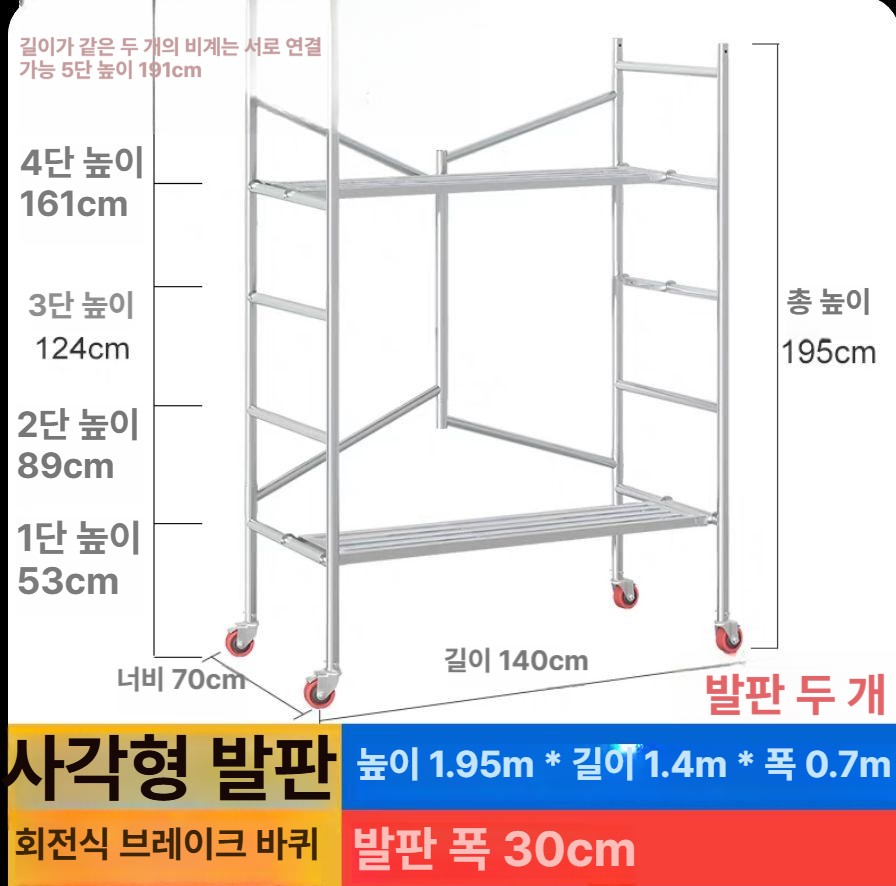 고소작업 이동식비계 산업용 알루미늄 안전발판 다리미 건설용 작업대 난간 소형 설치용 - 상세 이미지 4