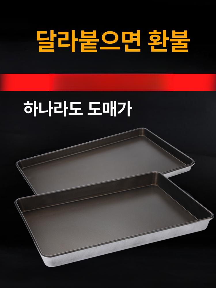 스텐 오븐팬 가정용 직사각형 논스틱 베이킹팬 오븐용 제과제빵 코팅팬 시트팬 - 상세 이미지 4