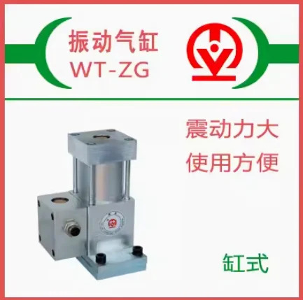 WEITAI 진동 실린더 WT-ZG63 WT-ZG80/100 스탬핑 강철 씰특수 32/40x80 50x100 63x125 80x150 100/125x200