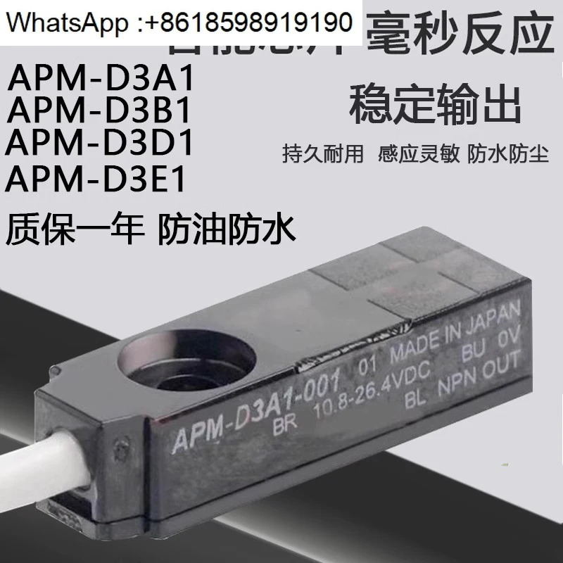 유도형 센서 APM-D3A1 APM-D3B1 APM-D3D1 APM-D3E1 소형 스위치