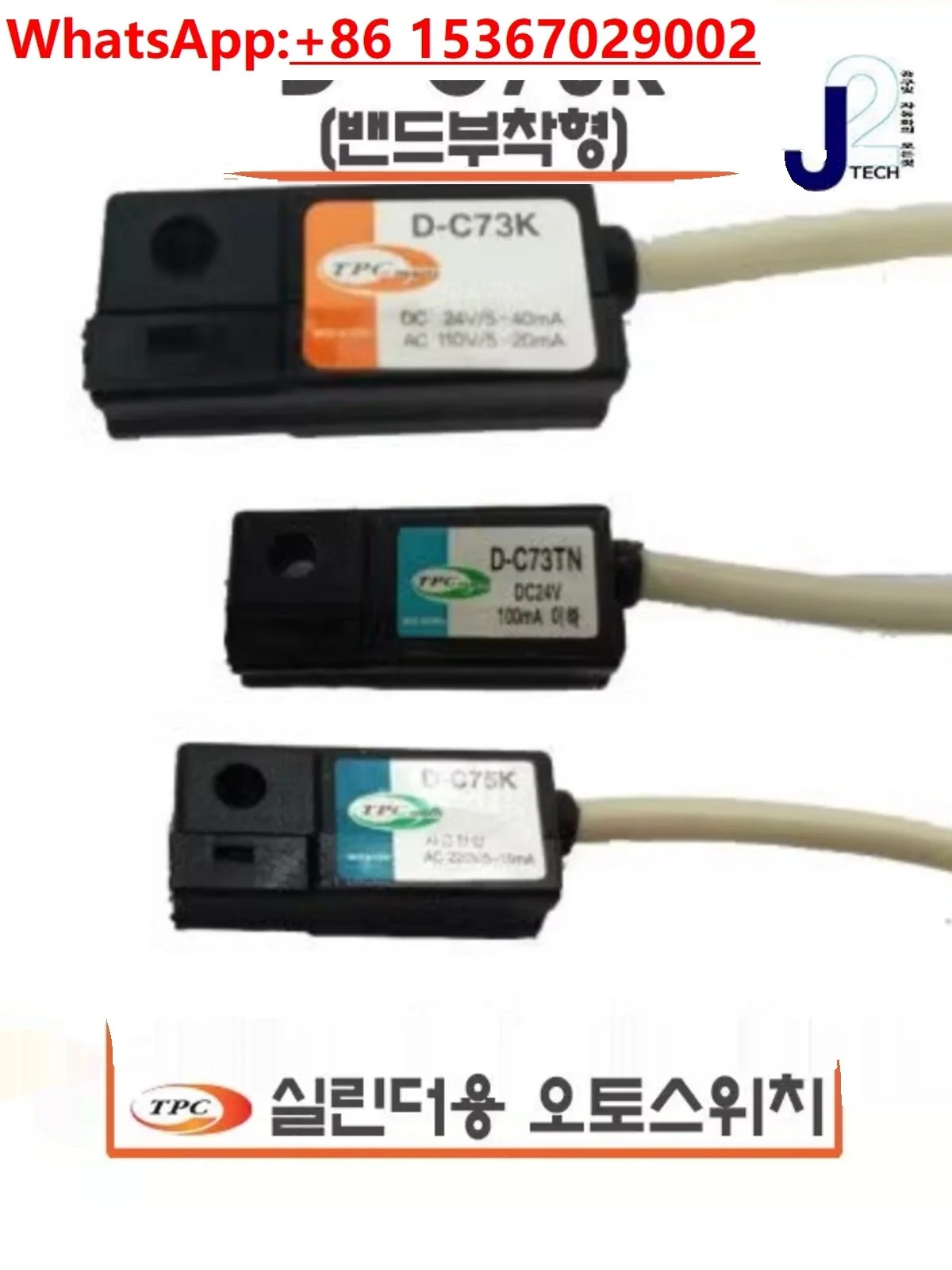 마그네틱 스위치 W8V W1HM W9HM 센서 W13 W8H D-A54K W5V