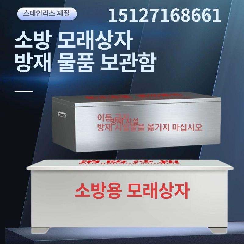 제설함 야외 스텐 수납상자 모래 염화칼슘 보관함 소방 방재용품 장비 보관 - 상세 이미지 4
