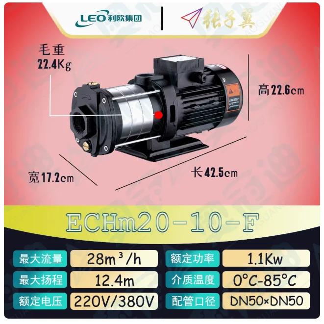 LEO ECH-F 수평 다단 원심 워터 펌프 단상 220V ECHm15-10-F ECHm15-20-F ECHm20-10-F ECHm20-20-F