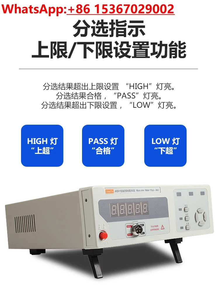 JK2511 DC 저저항 테스터 JK2512 고정밀 마이크로 저항계 Haohmmeter