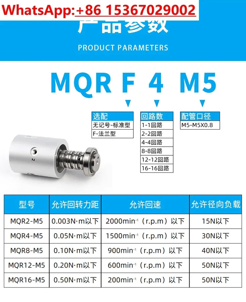 SMC 타입 저속 고속 공압 무회전 슬립 링 조인트 MQR/F/1.2.4.8.12/16 -M5-J