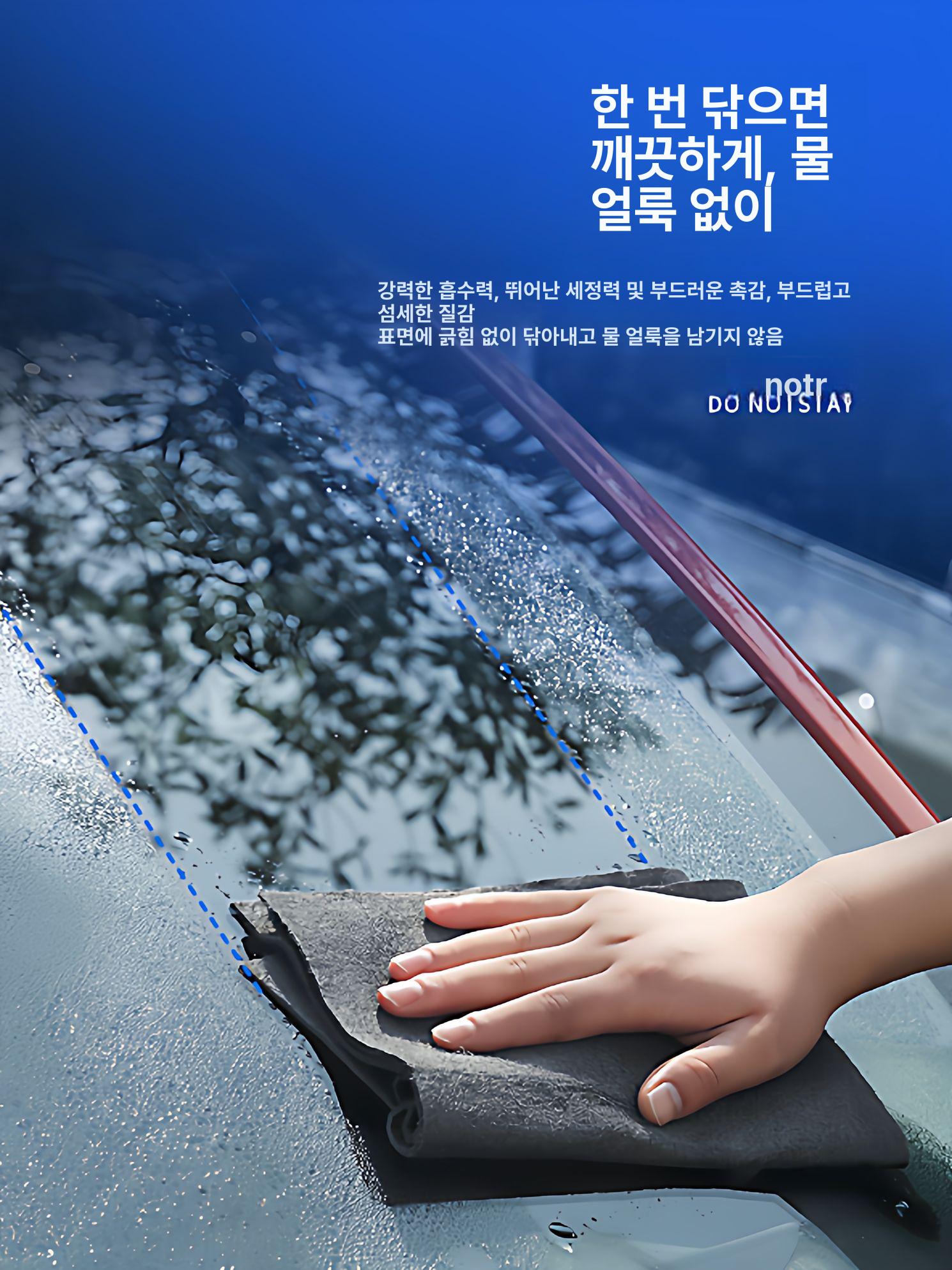 초극세사 마이크로파이버 클리닝천 행주 타올 자동차 세차 물기 제거 가구 먼지 - 상세 이미지 2