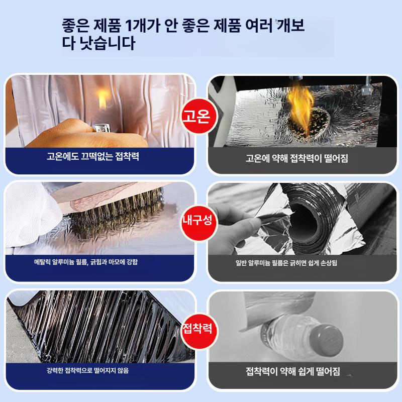 자가접착 테이프 수리 누수창문 균열 노출콘크리트 방수시트 부틸 누출 워터 - 상세 이미지 4