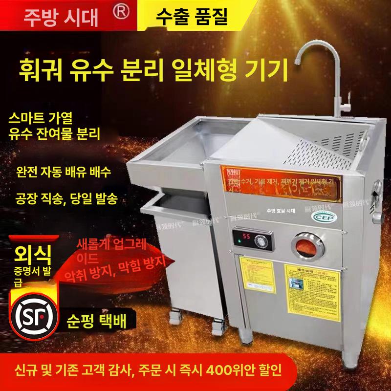 음식점 주방 기름 유수분리기 그리스트랩 처리기 노출형 정화 필터 오일 세퍼레이터 배관용 - 상세 이미지 4