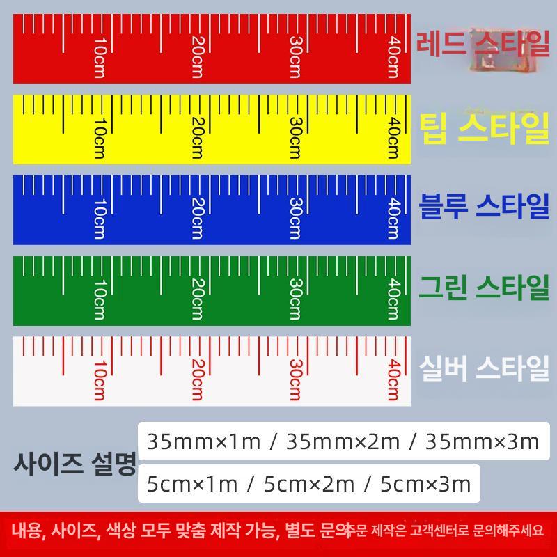 자가부착 스티커 게이지 방수 투명 표시기 접착 테이프 액체 스틱 필 - 상세 이미지 4