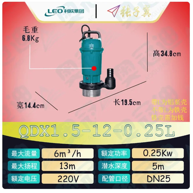LEO QDX 소형 수펌프 단상 220V 알루미늄 쉘 QDX1.5-12-0.25L QDX1.5-17-0.37L QDX10-10-0.55L QDX3-18-0.55L