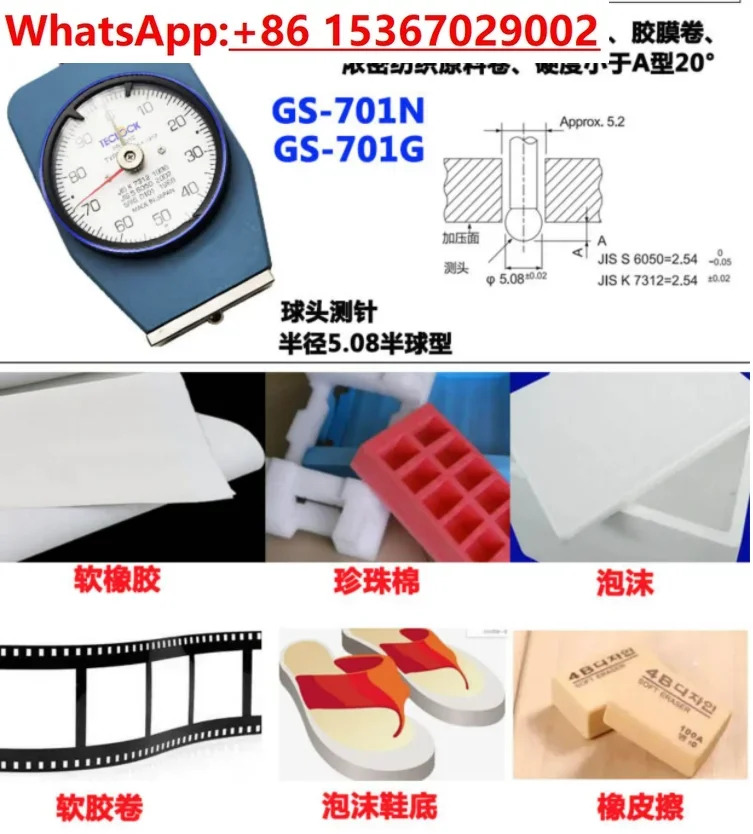 C 타입 경도 시험기 GS-701N D GS-702 706 709N