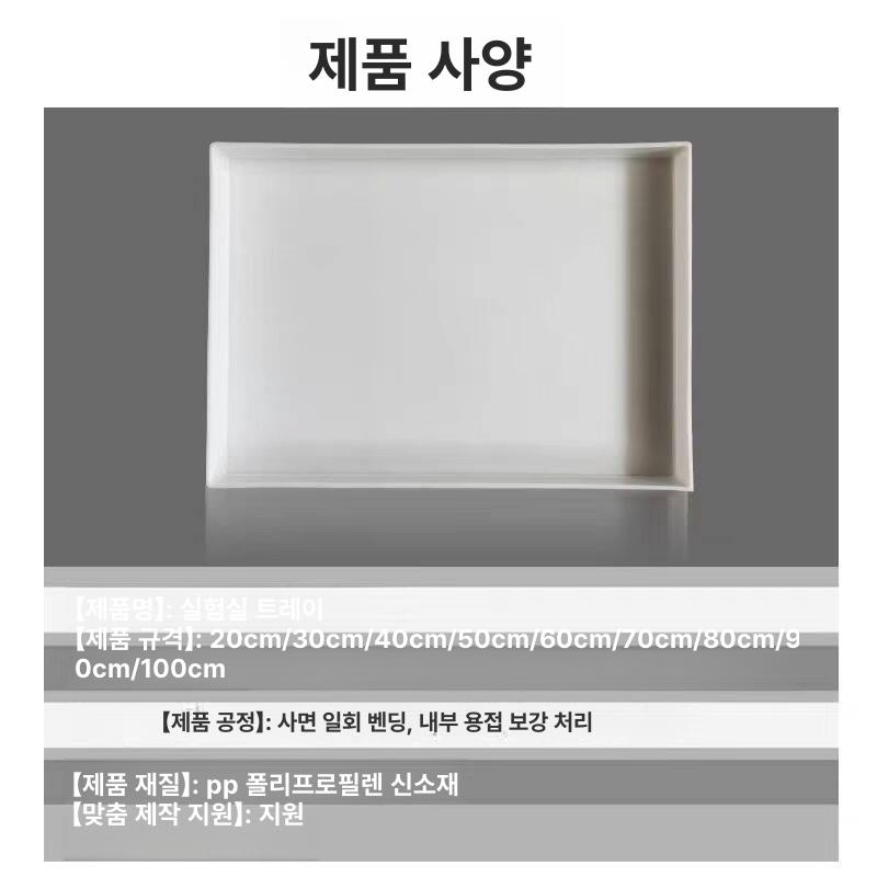 산업용 오일트레이 누수방지 받침대 플라스틱 깔판 화학 물받이 누출방지 - 상세 이미지 5