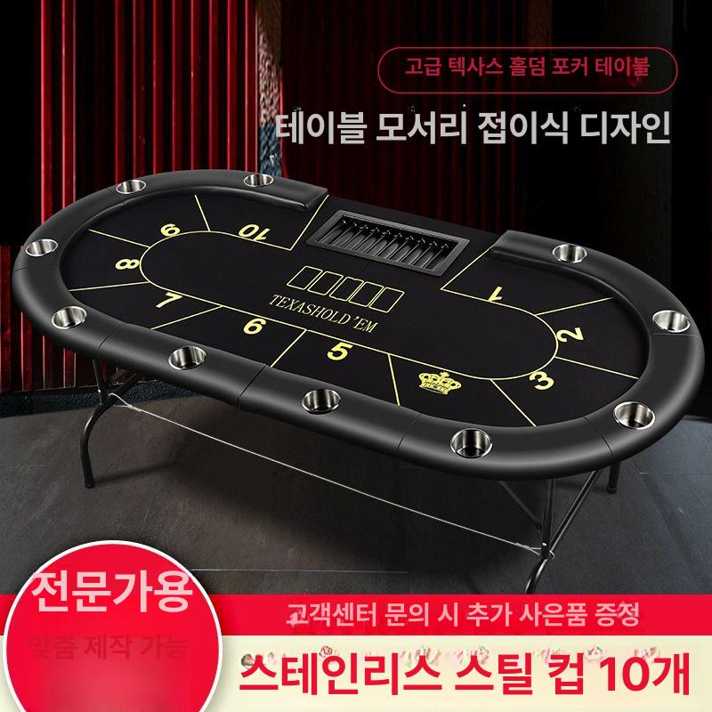 포커 홀덤 테이블 접이식 게임매트 카드 칩 보드 블랙 카지노 스타일 텍사스 펀 파티 실내 게임용품 - 상세 이미지 4