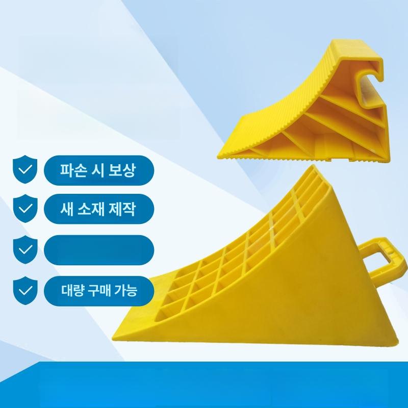 화물차 휠 받침대 미끄럼방지 안전장치 대형 고임목 스토퍼 경사로 바퀴 고정 지지대 - 상세 이미지 4