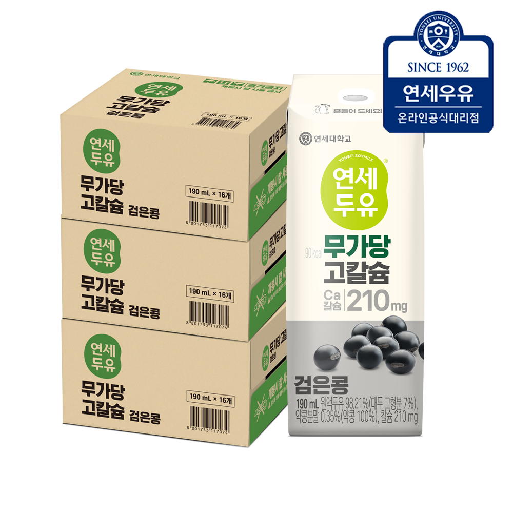 연세두유 무가당 고칼슘 검은콩, 190ml, 48개 - 상품 이미지