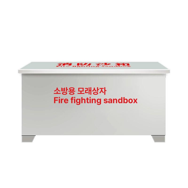 제설함 야외 스텐 수납상자 모래 염화칼슘 보관함 소방 방재용품 장비 보관 - 상세 이미지 2