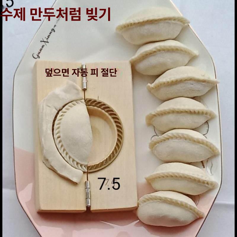 자동 만두성형기 업소용 가정용 반죽 피 제조 전기식 만두 빚는 기계 누름식 - 상세 이미지 2