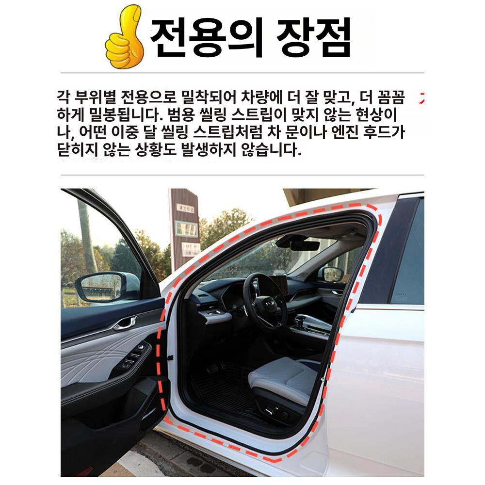 풍절음 고무몰딩 고무재 웨더스트립 흡음 도어 차량용몰딩 트렁크 필러 문짝 차단몰딩 - 상세 이미지 2