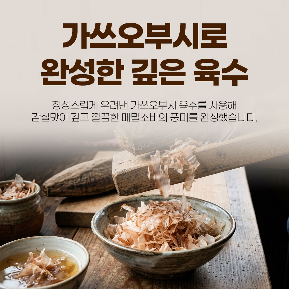 한일식품 본고장 메밀소바 냉모밀 12개 시원한 메밀국수 대용량 - 상세 이미지 3