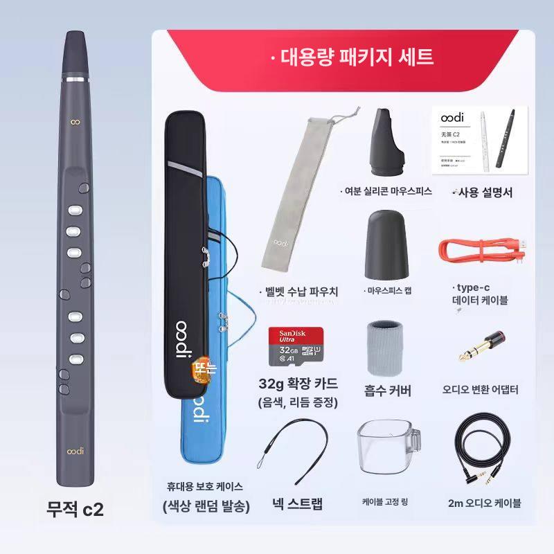 전자플룻 전자 색소폰 플룻트 선물패키지 악기 팬플루트 - 상세 이미지 5