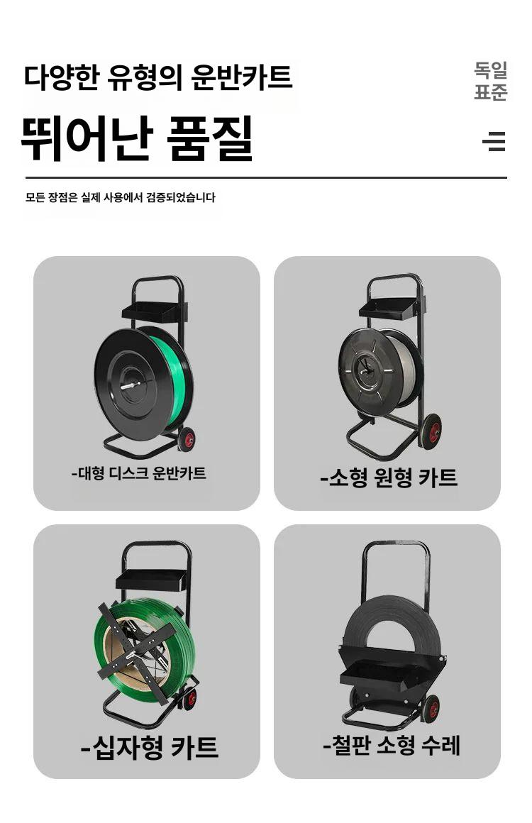 공업용 카트 악세사리 철제 거치대 밴딩끈 정리함 대형 운반 수납 브래킷 릴 스트랩 보관 수납장 물류용품 - 상세 이미지 4