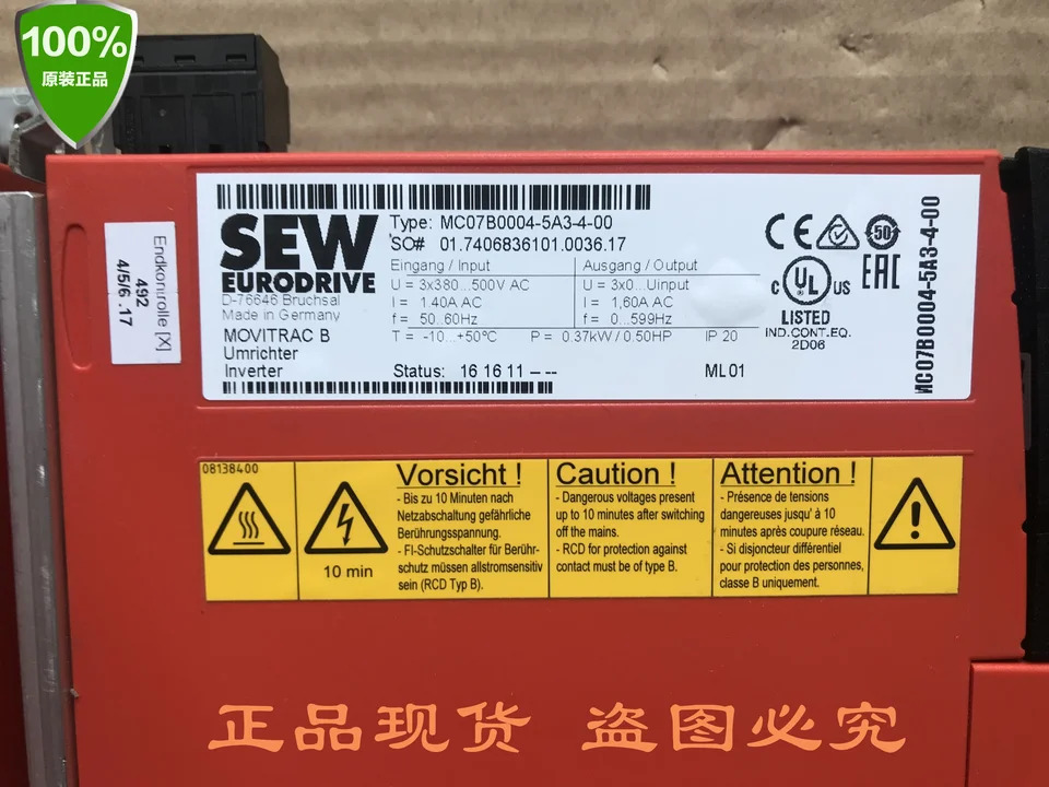 SEW 주파수 변환기 MC07B0004-5A3-4-00 3상380V 0.37KW