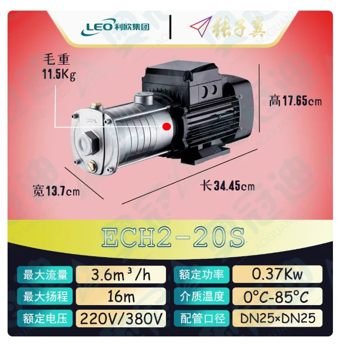 LEO ECH-S 스테인레스 스틸 수평 다단 원심 워터 펌프 단상 220V ECHm2-20S ECHm2-30S ECHm2-40S ECHm2-50