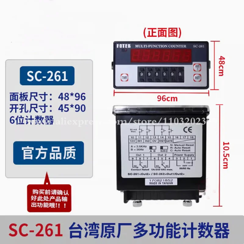 SC-261 카운터 새 원본
