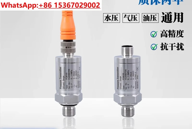 PCM100 M12 산업플매트 카펫 러그압력 트랜스미터 IP67 보호 4-20mA 공삽입 압력