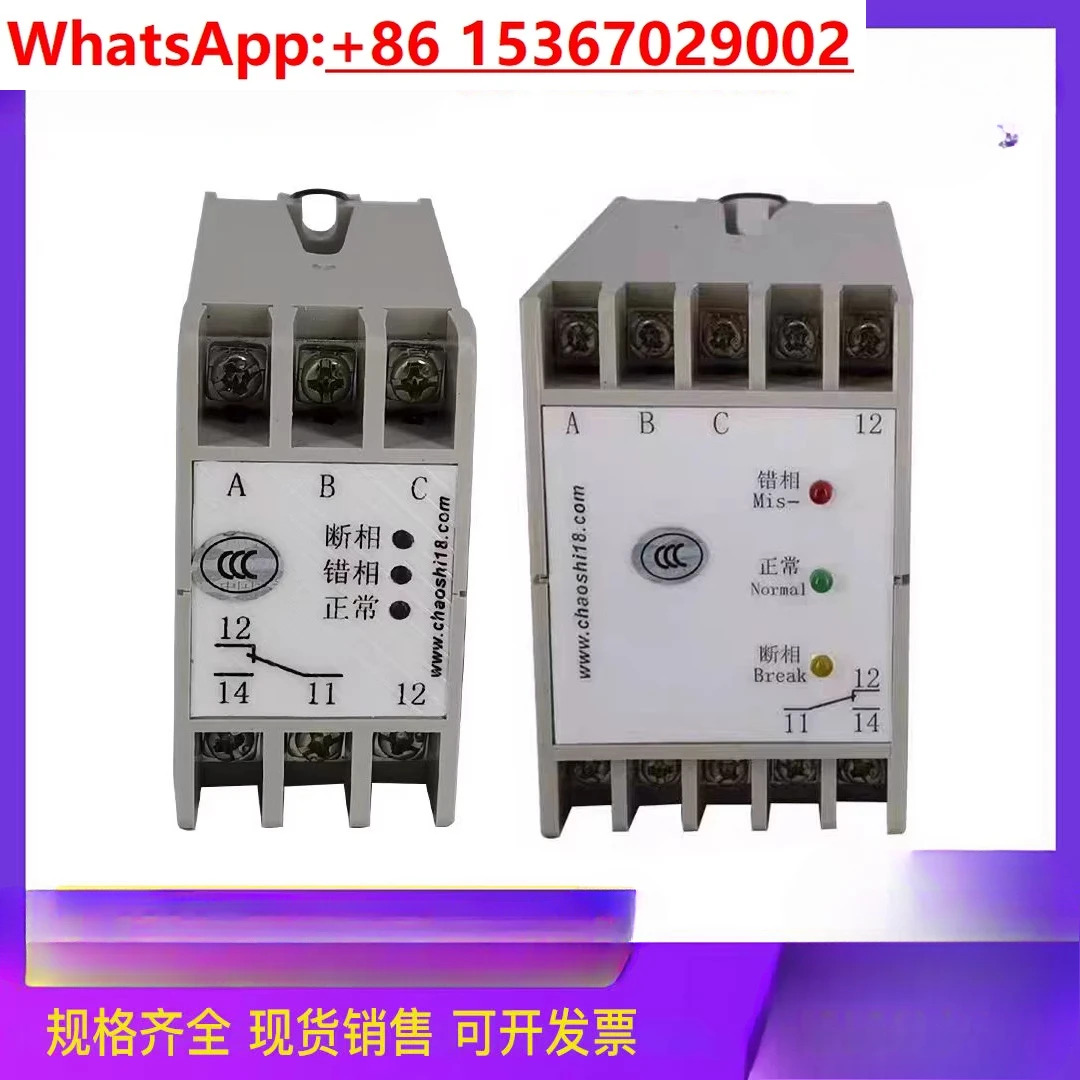 3상 AC 위상 시퀀스 보호 계전기 ABJ1-12W 14WBX FX AX 122X 18DY GH