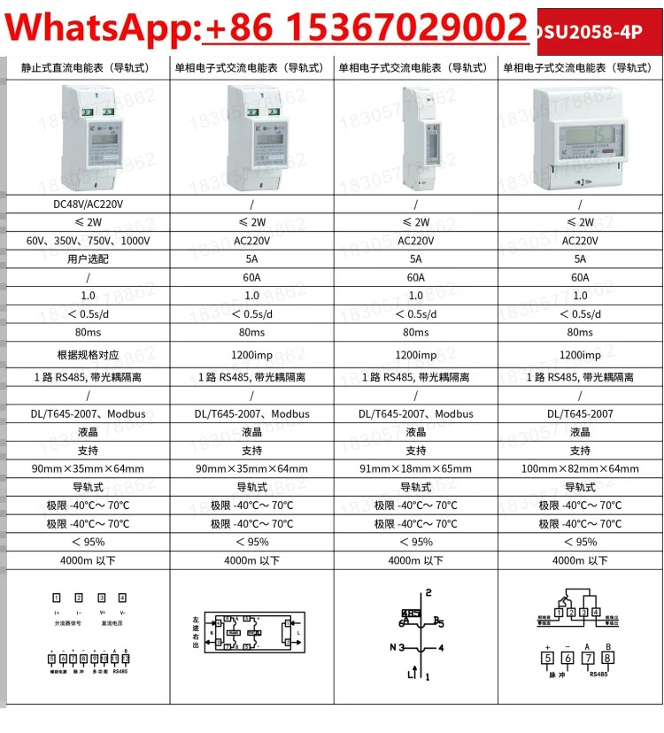 태양광 발전 충전 파일DJSU2058-2P DC 미터 가이드 레일 2P