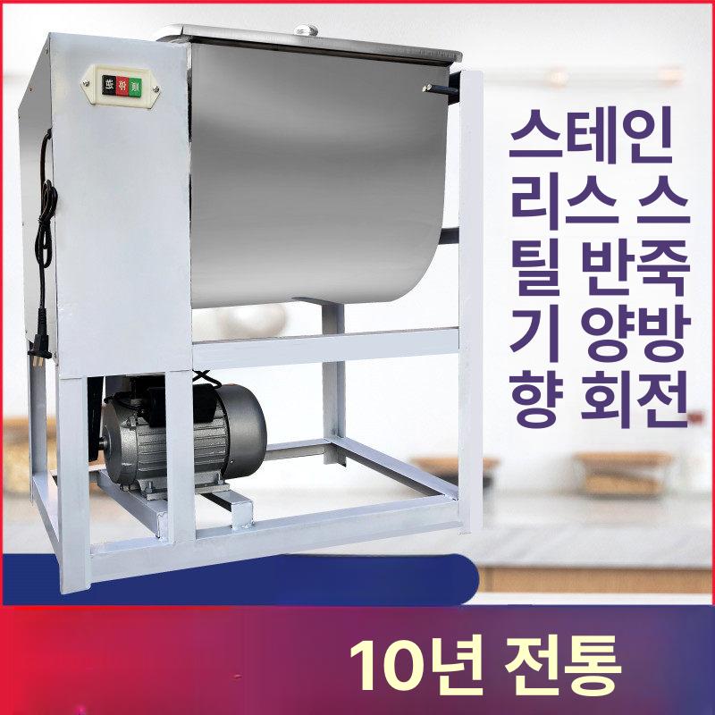 업소용 반죽기 5kg 저소음 제면기 제빵 밀가루 혼합기 스테인리스 베이커리 도우 믹서 식당 제과 기계 - 상세 이미지 4