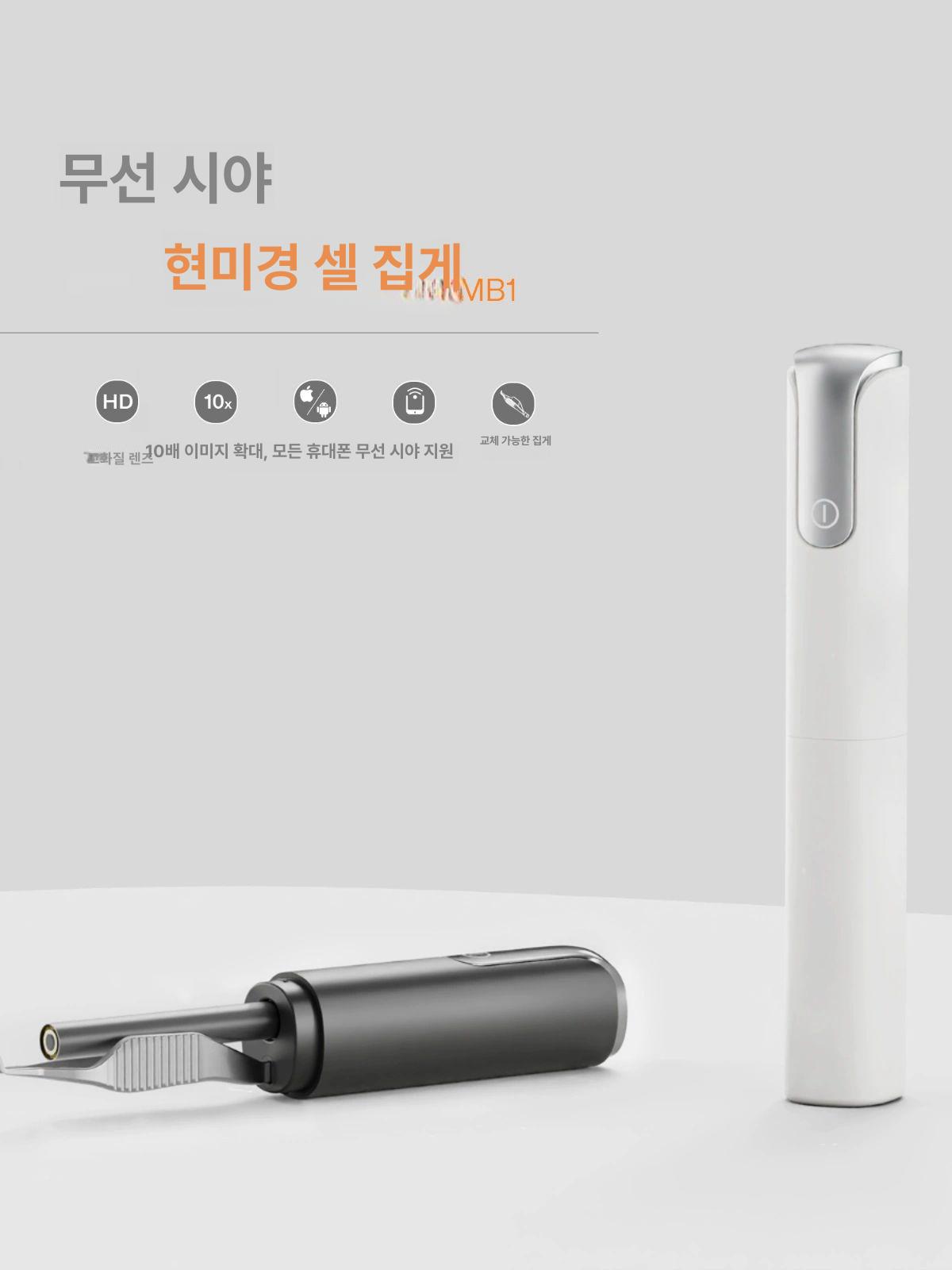 스마트폰 현미경 핀셋 초정밀 집게 눈썹 고화질 렌즈 확대경 도구 클립 내시경카메라 - 상세 이미지 3