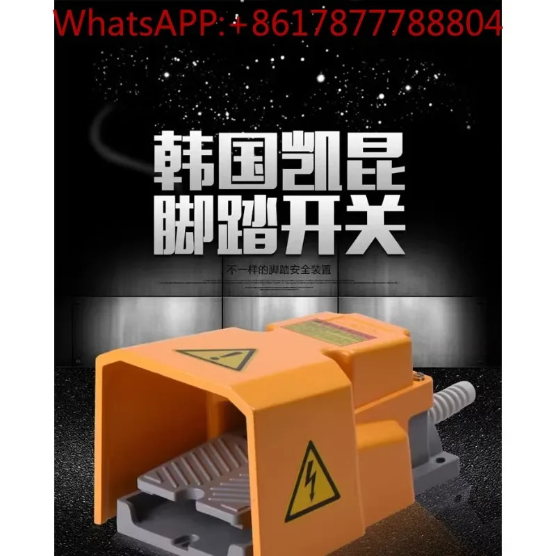 HRF-HD3NX 펀치 풋 페달 컨트롤 스위치 2 미터