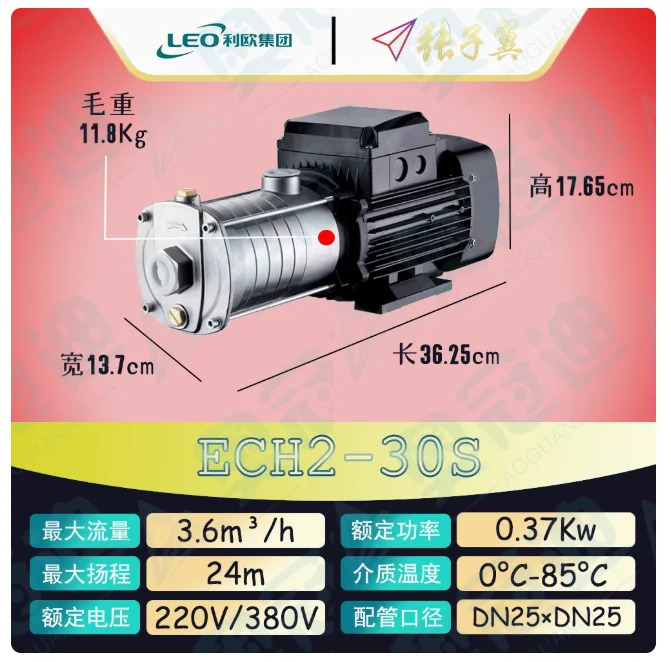 LEO ECH-S 스테인레스 스틸 수평 다단 원심 워터 펌프 단상 220V ECHm2-20S ECHm2-30S ECHm2-40S ECHm2-50